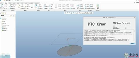 creo3.0破解版下载 creo3.0正式版下载 32位&64位版