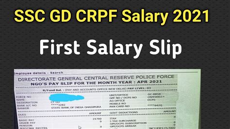 crpf pay slip pdf