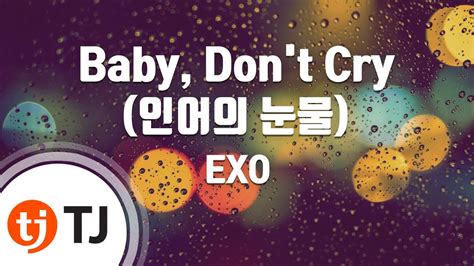 cry baby 노래방 tj