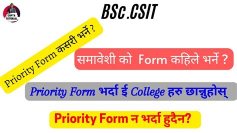 Csit Full Form