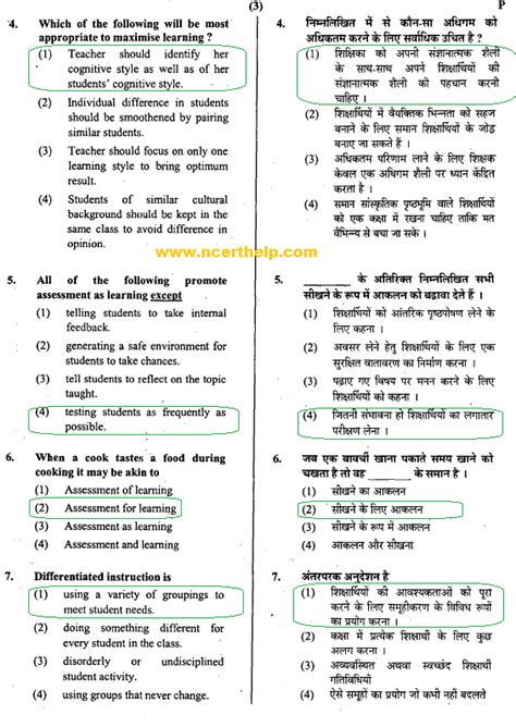 Read Ctet Entrance Exam Solved Paper 2012 