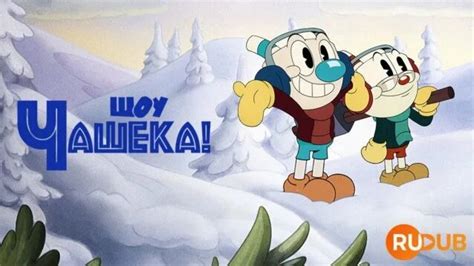 cuphead ücretsiz Yandex. 