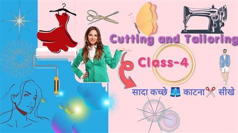 Cutting And Tailoring