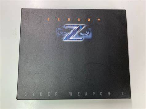 cyber weapon z vol 08