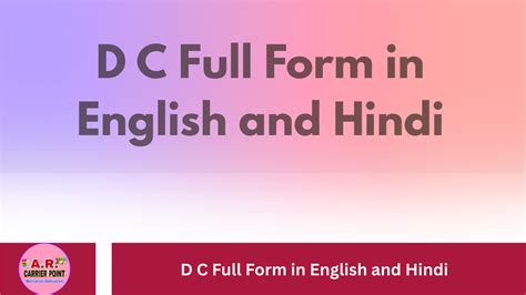 D And C Full Form