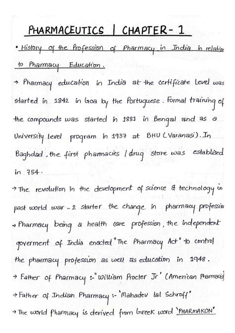 D Pharmacy 1st Year Notes