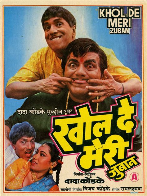 dada kondke hindi movies free download