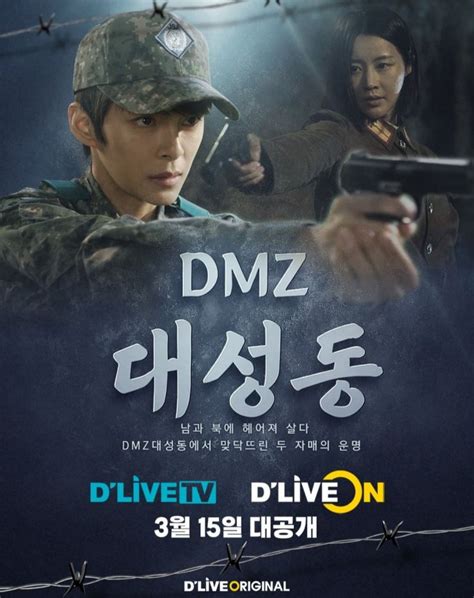 daeseong dong - 2023, DMZ 대성동