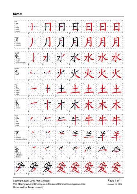 Daily Chinese Handwriting Practice Arch Chinese Chinese Character Writing Practice - Chinese Character Writing Practice