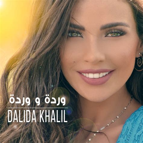 Dalida Khalil 2013