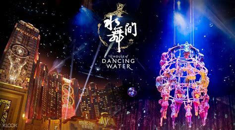 dancing water show macau schedule