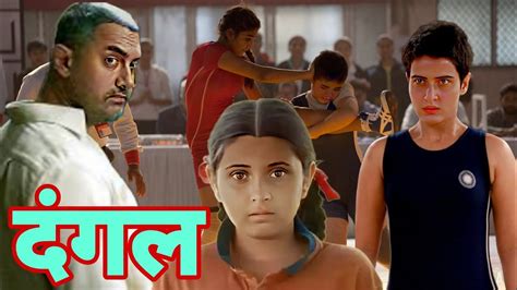 dangal final YouTube.