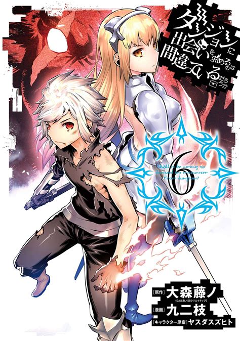 Danmachi Manga