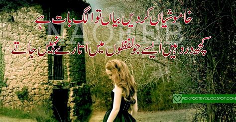 dard bhari urdu poetry images
