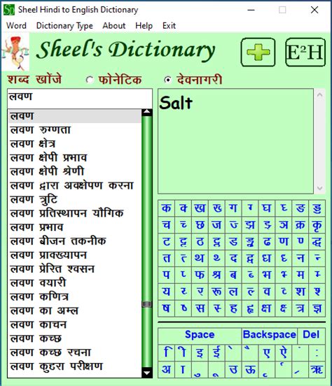 darling translate English to Hindi - Cambridge Dictionary