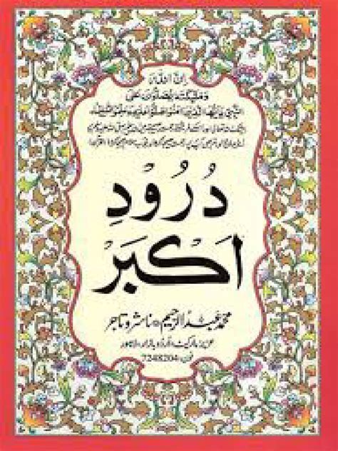 Darood E Akbar