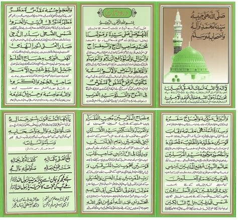 Darood E Taj