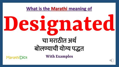 Dashed Meaning In Marathi