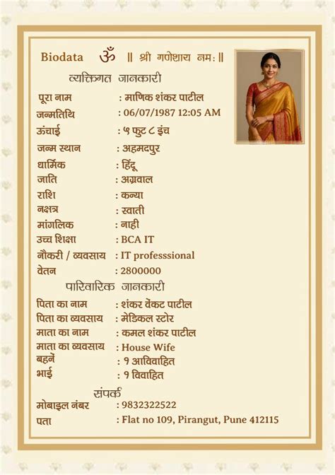 Data In Hindi