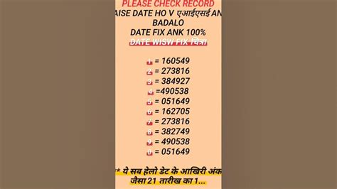 Date Fix Ank
