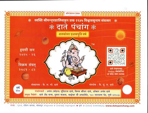 Date Panchang Pdf