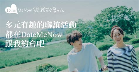 datemenow