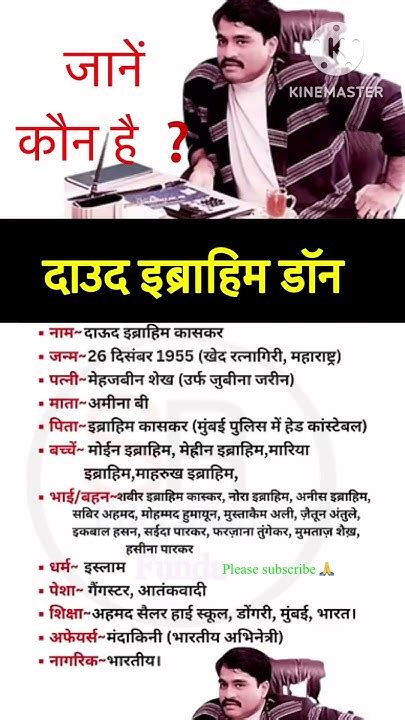 daud ibrahim ki biography