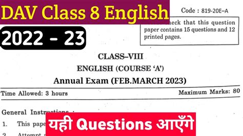 Dav Board Class 8 Question Papers With Answers