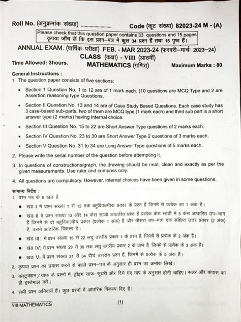 Dav Class 8th Maths