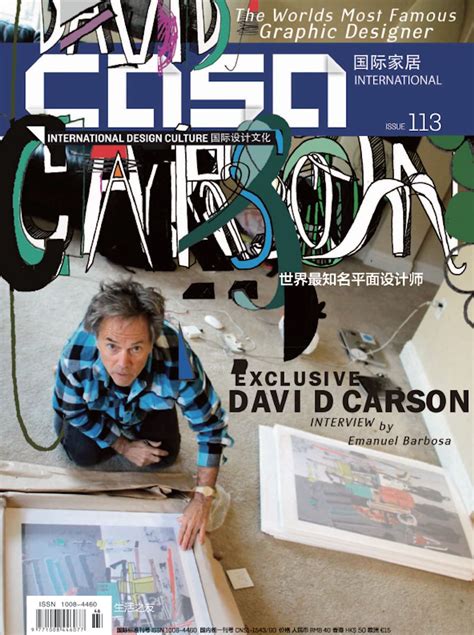 david carson design studio