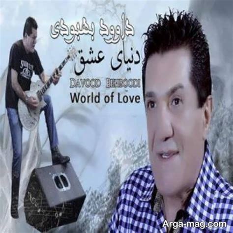 davood behboodi biography examples