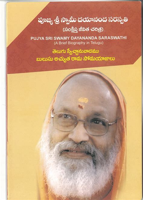 Full Download Dayananda Saraswati Story In Telugu 