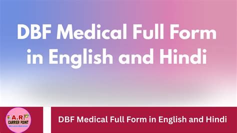 Dbf Full Form