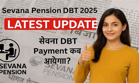 Dbt Sevana Pension