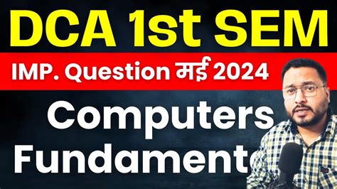 dca first sem fundamental objective question youtube