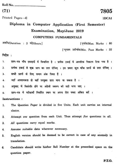 dca question paper objective type pdf