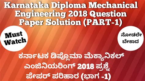 Full Download Dcet Question Paper For Mechanical Engi 