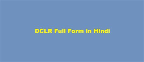 Dclr Full Form