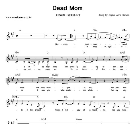 dead mom 악보