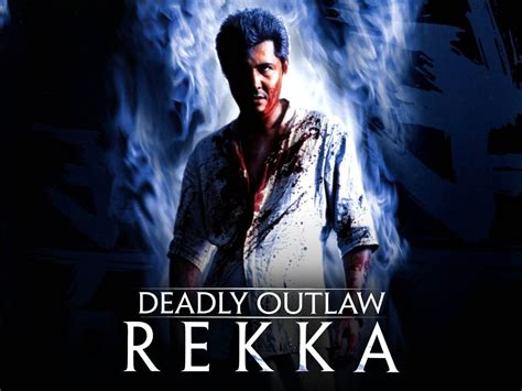 deadly outlaw rekka subtitles