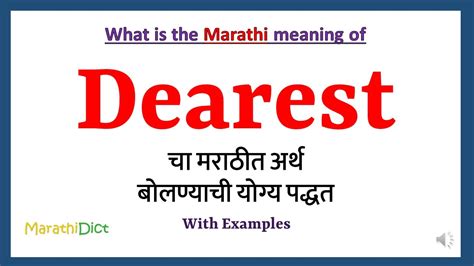 Dearest Meaning In Marathi