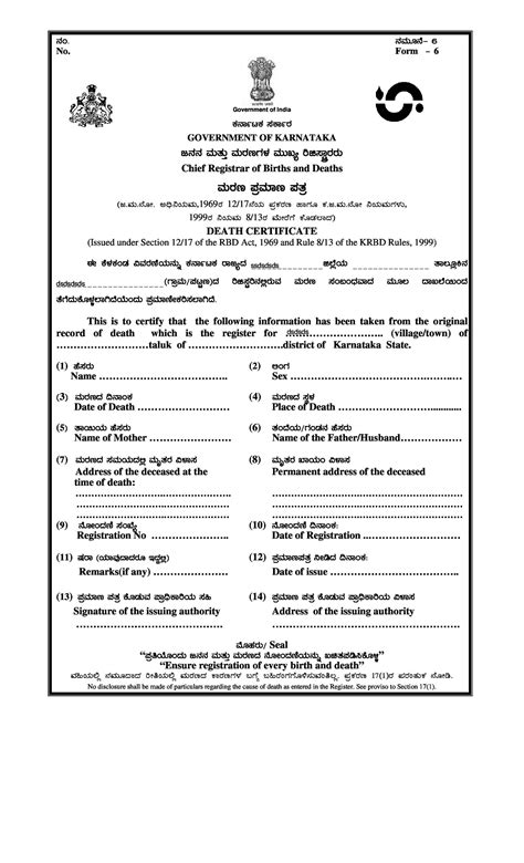 Death Certificate Format