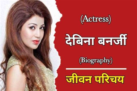 debian bonnerjee biography of michael