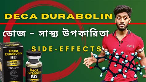 decabolin side effects