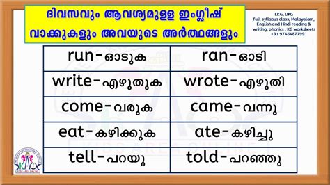 Decayed Meaning In Malayalam