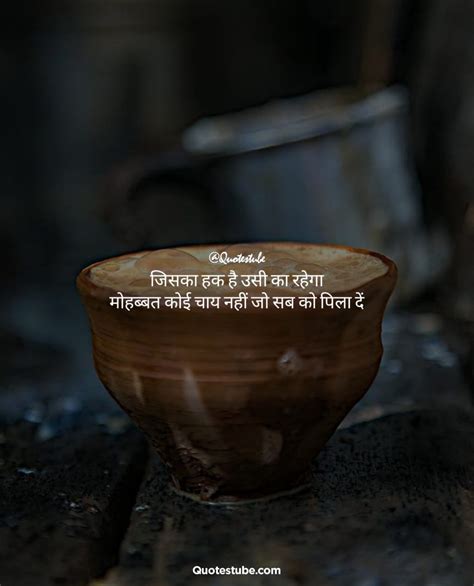 Deep Chai Quotes