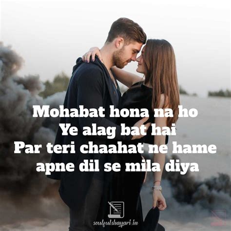 Deep Love Shayari