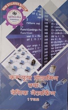 deepak prakashan polytechnic