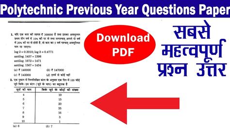 Read Delhi Polytechnic Modal Paper In Hindi 