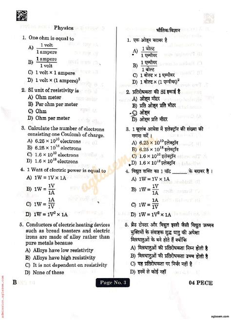 Full Download Delhi Polytechnic Question Paper 2013 